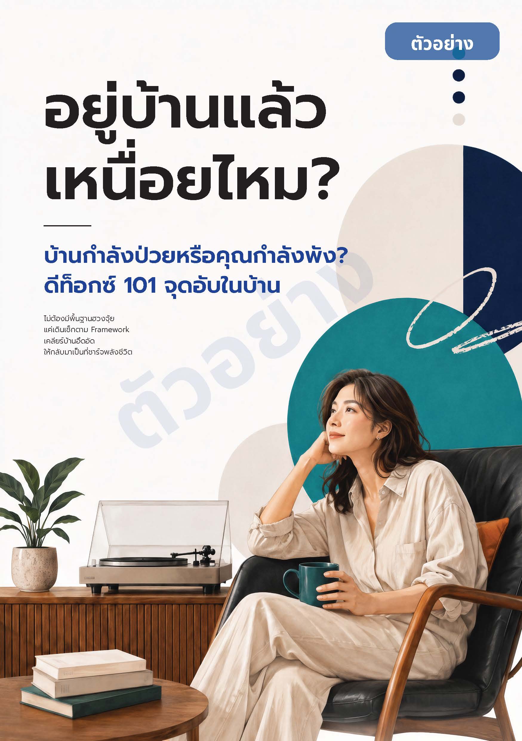 ตัวอย่างหน้า 1