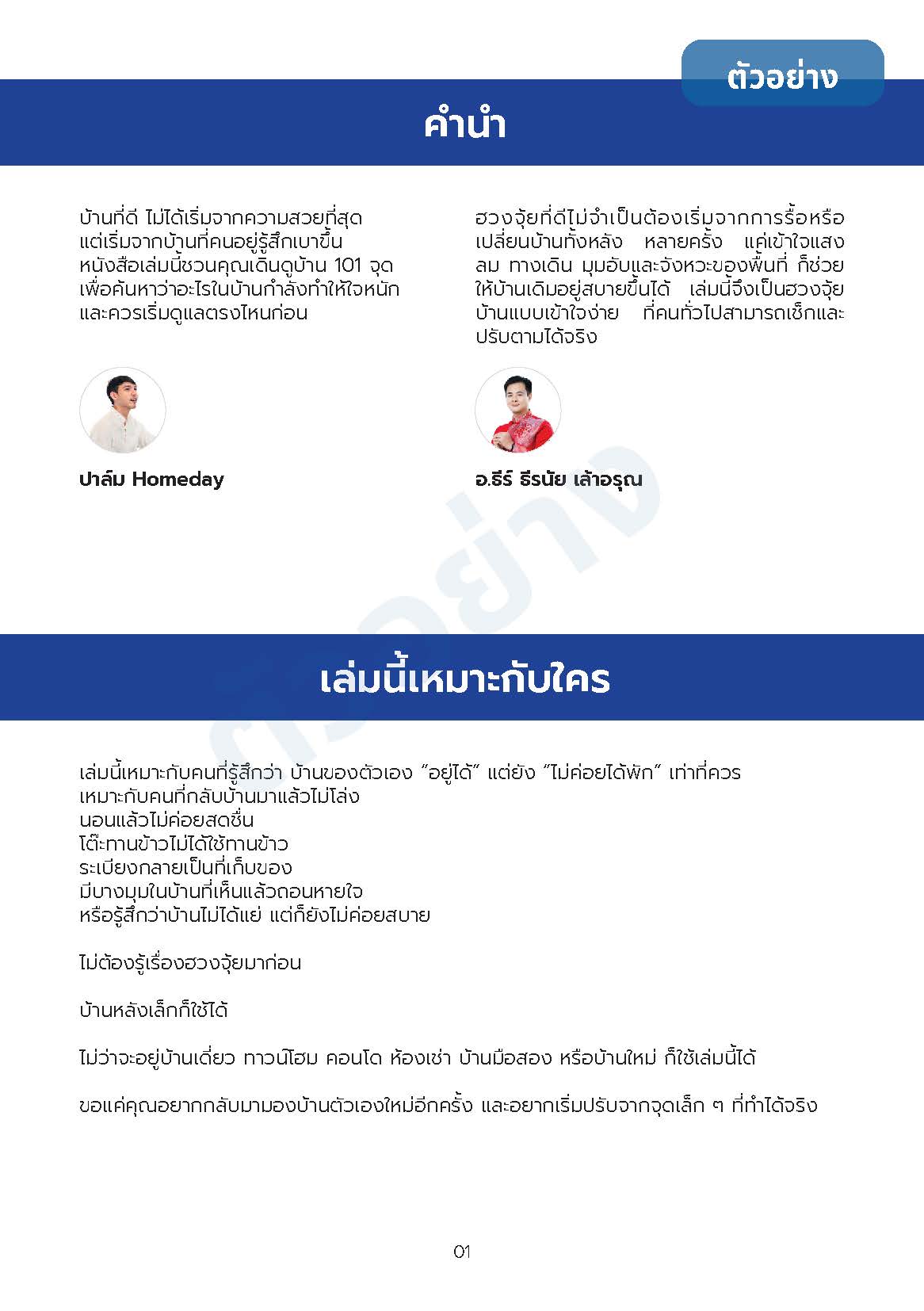 ตัวอย่างหน้า 2