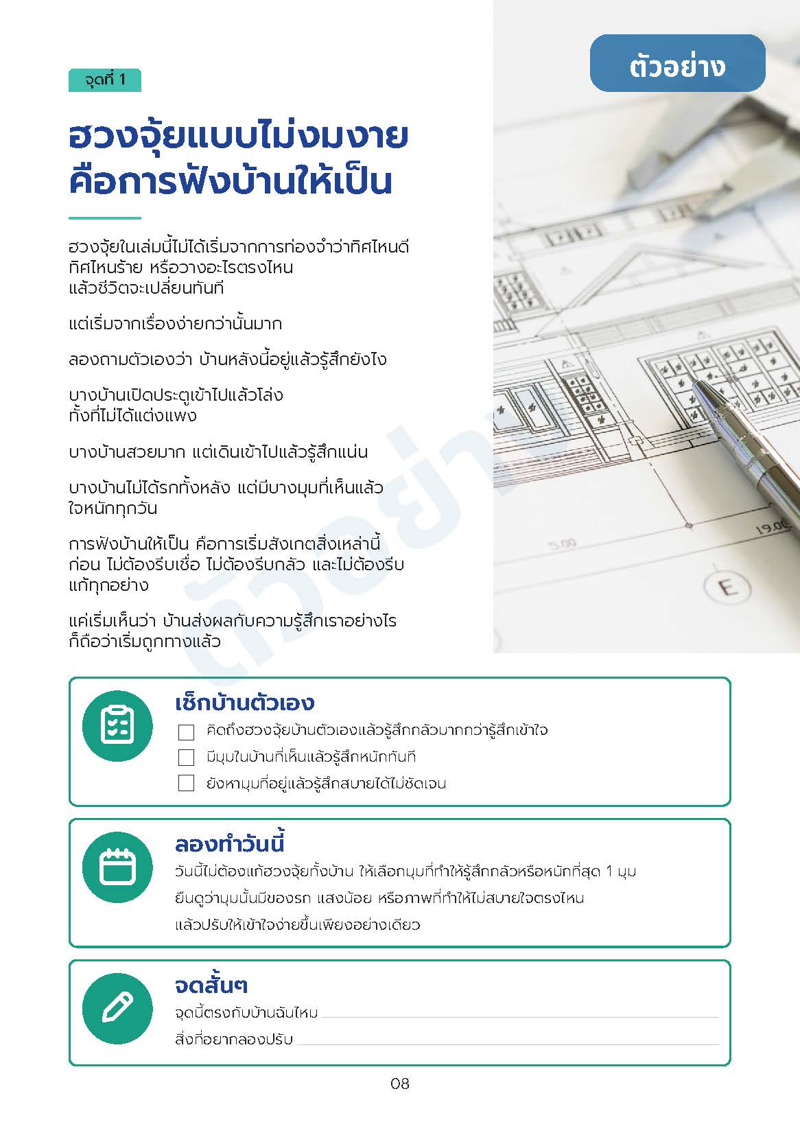 ตัวอย่างหน้า 5