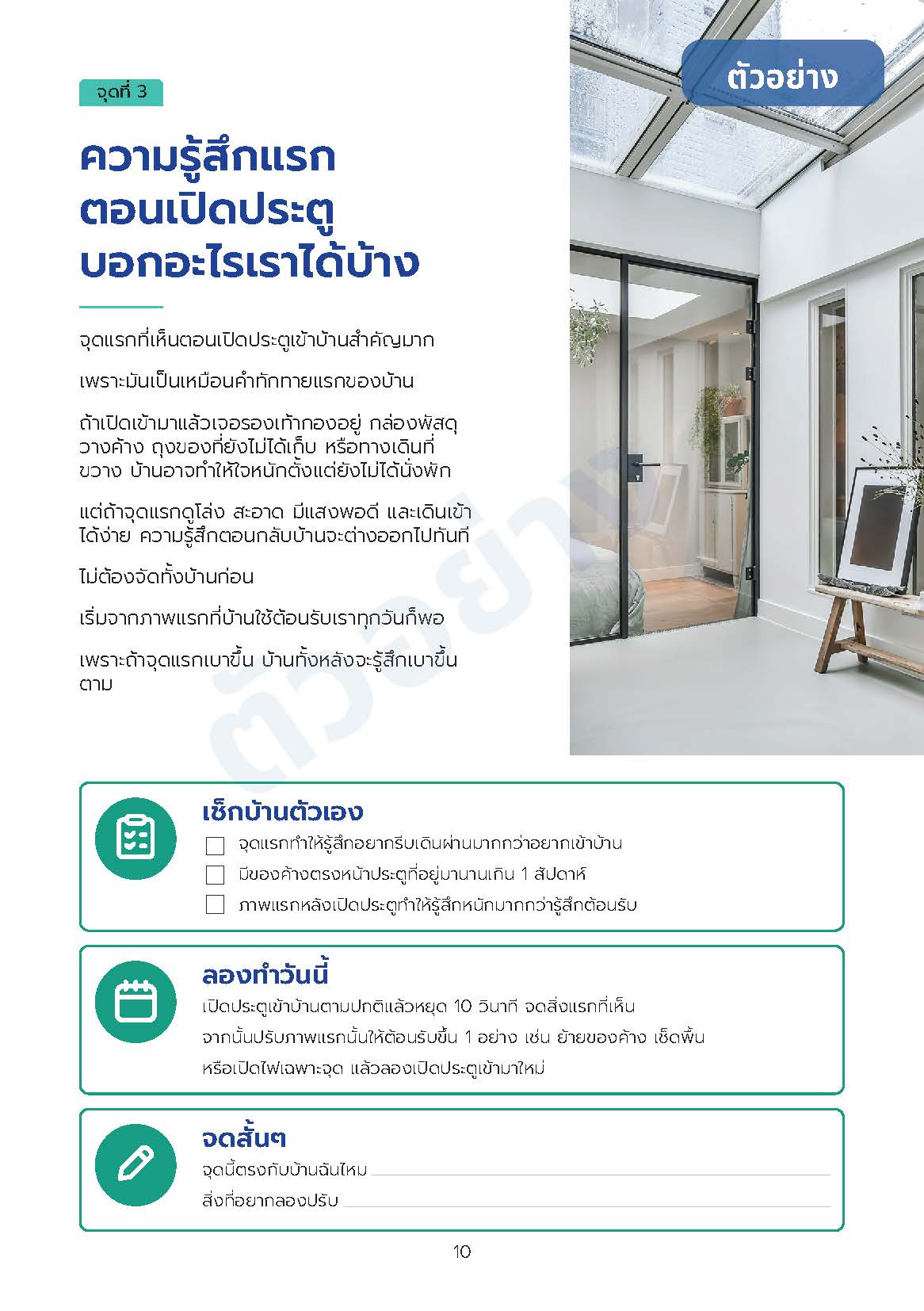 ตัวอย่างหน้า 6